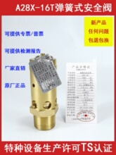 A28X-16T/25T�Չ��C�ݗU�C�S�~�yDN6/8/10/15/20/25/32/40/50