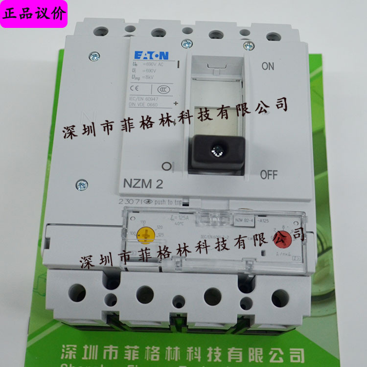 【实物拍照】NZMB2-4-A125 伊顿EATON/穆勒 塑壳断路器