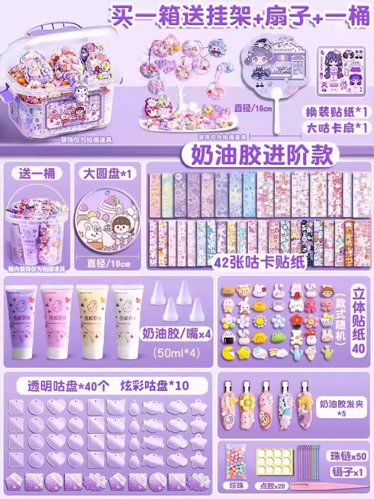 구카 크림글루 고급모델 242개 프리행잉랙 [박스 구매시 버킷+구카팬 증정]