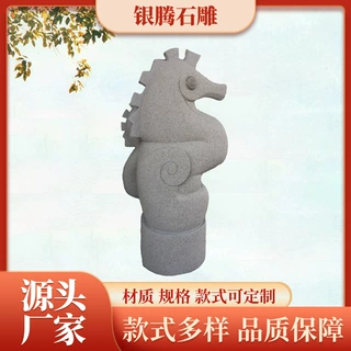 定制石雕海洋动物喷水雕塑石材雕刻海马园林景观动物雕塑摆件