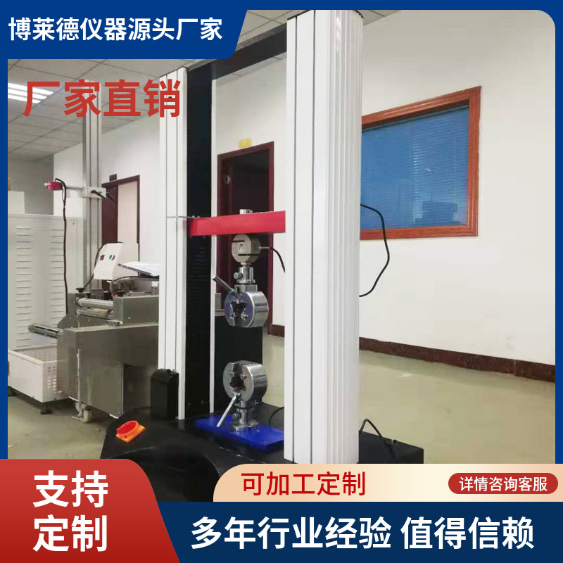 复合钢板焊接接头力学性能试验  焊接拉伸拉力测试仪