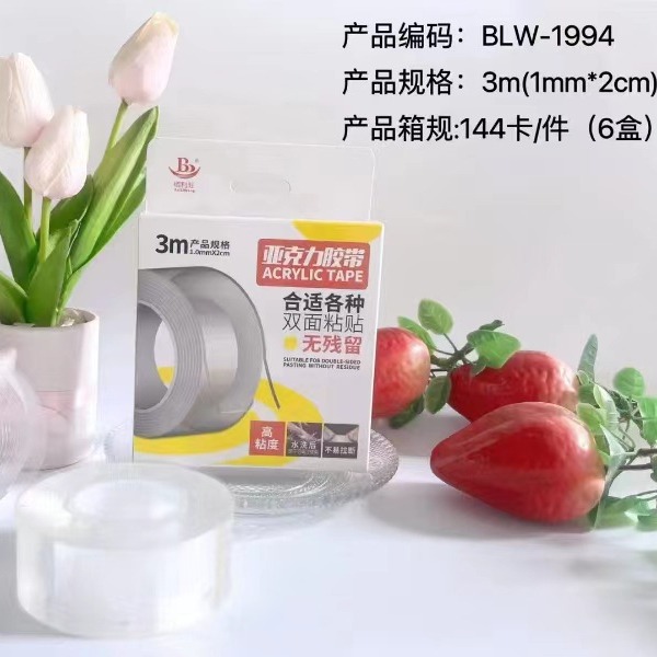亚克力双面胶粘度带固定墙体车用无痕强力防水纳米两面粘高粘度