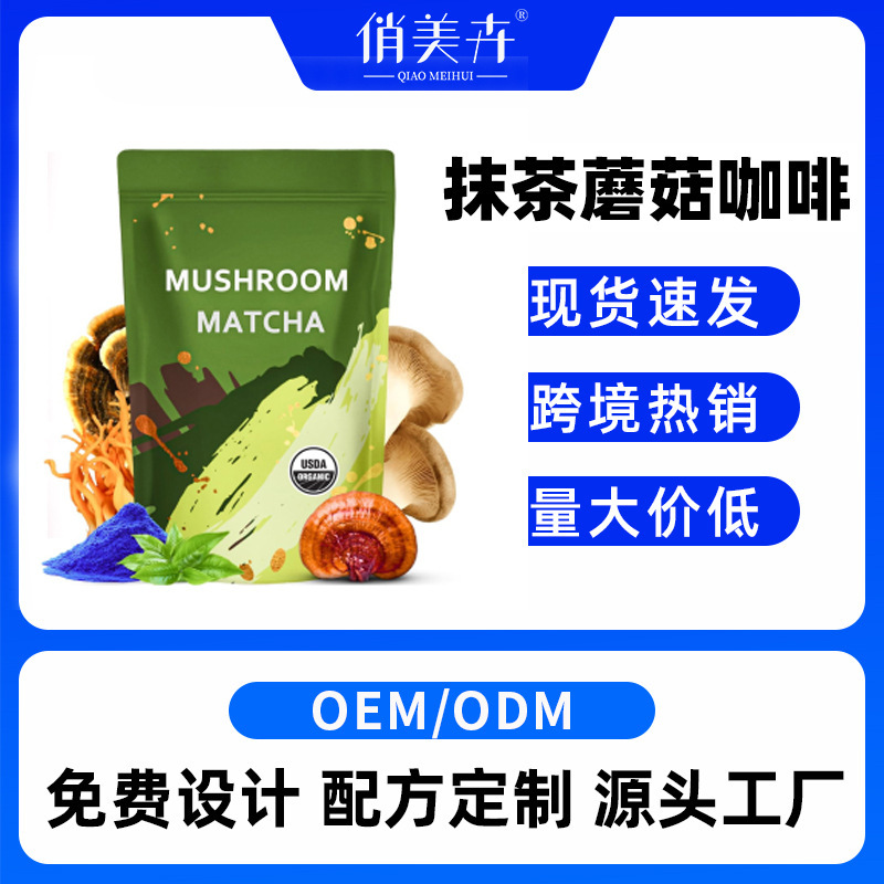Mushroom Coffee Mushroom Coffee Bagged Five-In-One Mushroom Coffee Powder Ready-Made Cross-Border Export