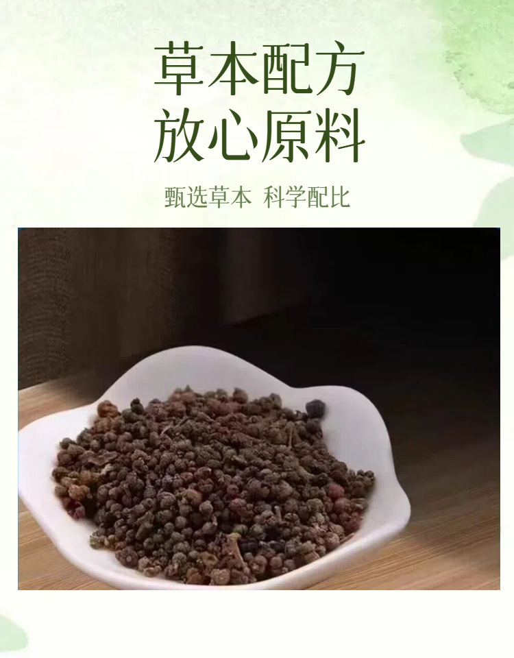Wu Zhu Yu Foot Patch with Mugwort and Ginger for Foot Soak and Navel Application preparation