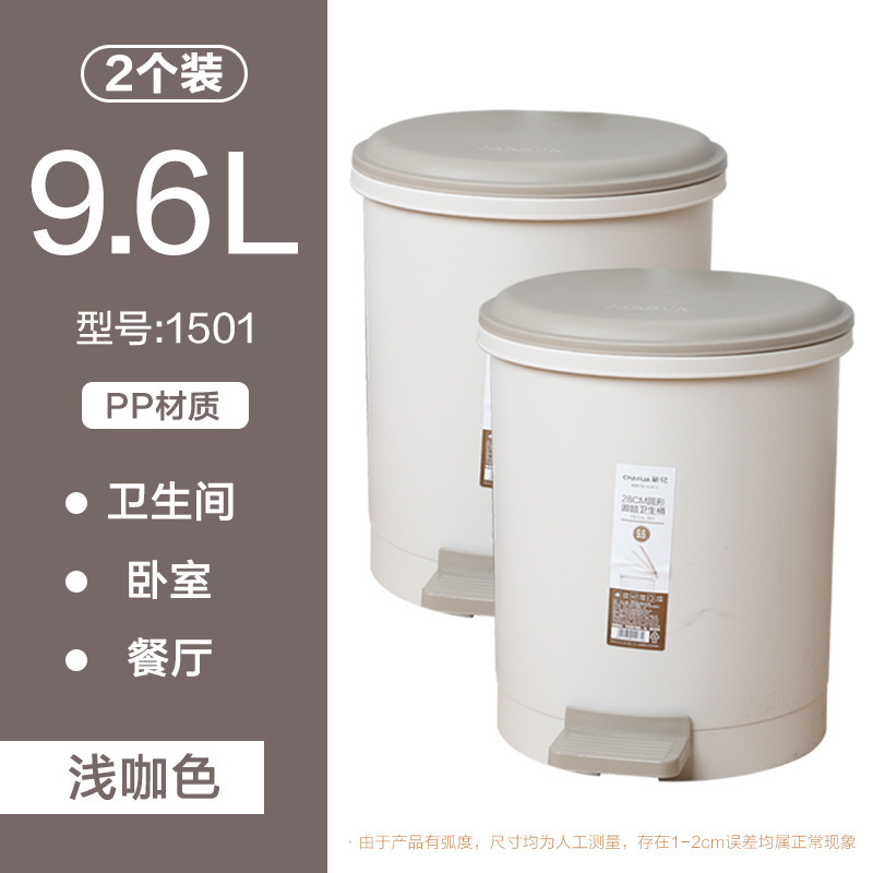 カメリア足踏み式ゴミ箱 小型足踏み式 浴室用 蓋付き キッチン 足踏み式 大型 リビングルーム トイレ プレスモデル|undefined