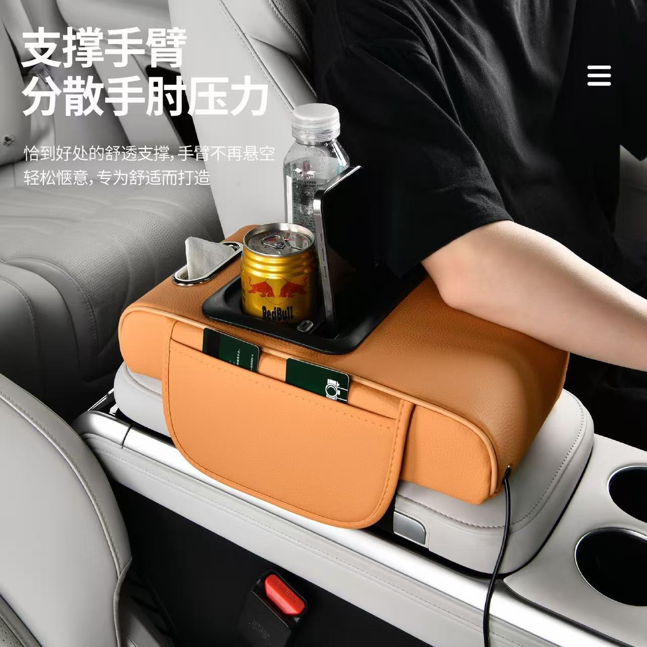 Rechargeable car armrest box with a heightening pad, multifunctional car tissue box, and rechargeable car armrest pad