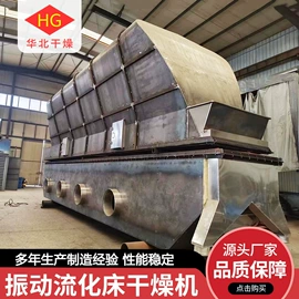 盘式干燥机;干燥设备;沸腾干燥机