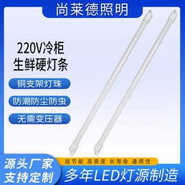 LED灯带;LED硬灯条;筒灯