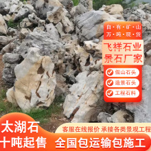 ̫��ʯ�@�־��^ʯ�^�L��ʯ��ƺʯ���@���^�쾰ʯ�^̫��ʯ��ɽʯ��