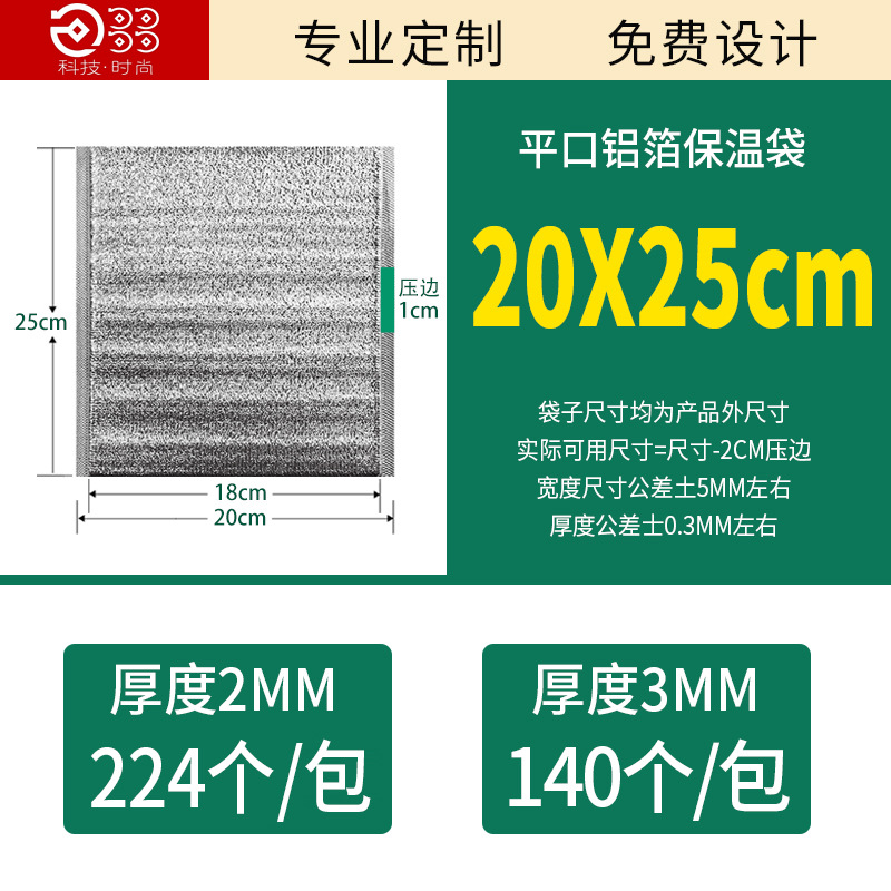 テイクアウト用保温バッグ 大容量 厚手 立体保温バッグ アルミホイルバッグ 使い捨てアルミホイル保温バッグ 卸売