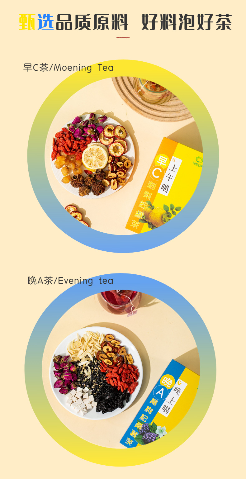 Morning C Evening A Herbal Tea Blend Black Goji Mulberry Tea 100g Sugar Free Dried Fruit Flower Tea key features