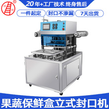 真空气调锁鲜封口机 预制菜包装封膜机 吸塑餐盒气调保鲜封膜机