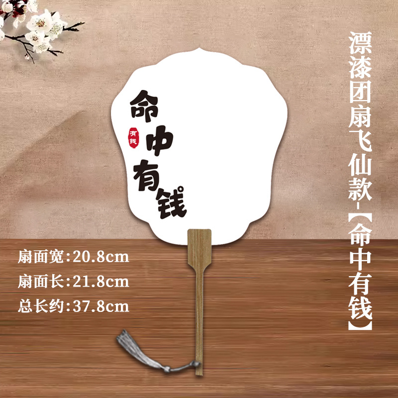 Ventilador de pintura con caracteres envase de material de papel de arroz cocinado Xuan团 ventilador en blanco ventilador de pintura de blanqueo antiguo personalizado ventilador de pintura de patrimonio intangible