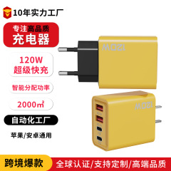 120 ワット急速充電マルチポート充電器デュアル USB + デュアル typec 欧州および米国の携帯電話充電器急速充電充電ヘッド