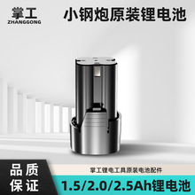 �ÿ�С��ڌ���늳�16.8v�����о�Ĺ�18650늳��荌���