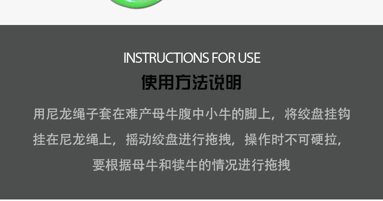 牛助产器A详情页 (2).jpg