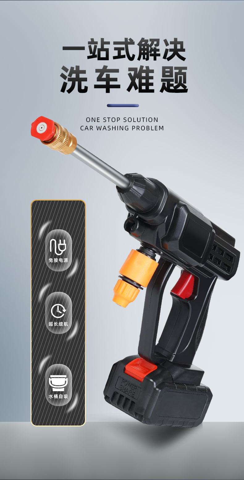 Wireless High-Pressure Car Wash Water Gun for Home Use, Lithium Battery Car Wash Tool, Direct Sales from Manufacturer, Wholesale Machine Nozzle Cleaning
