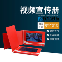手工电子贺卡红色祝福LCD液晶屏播放器多功能宣传视频请柬