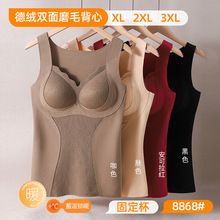 女士秋冬德绒双面磨毛格纹蕾丝波边V领无痕保暖固定杯背心8868
