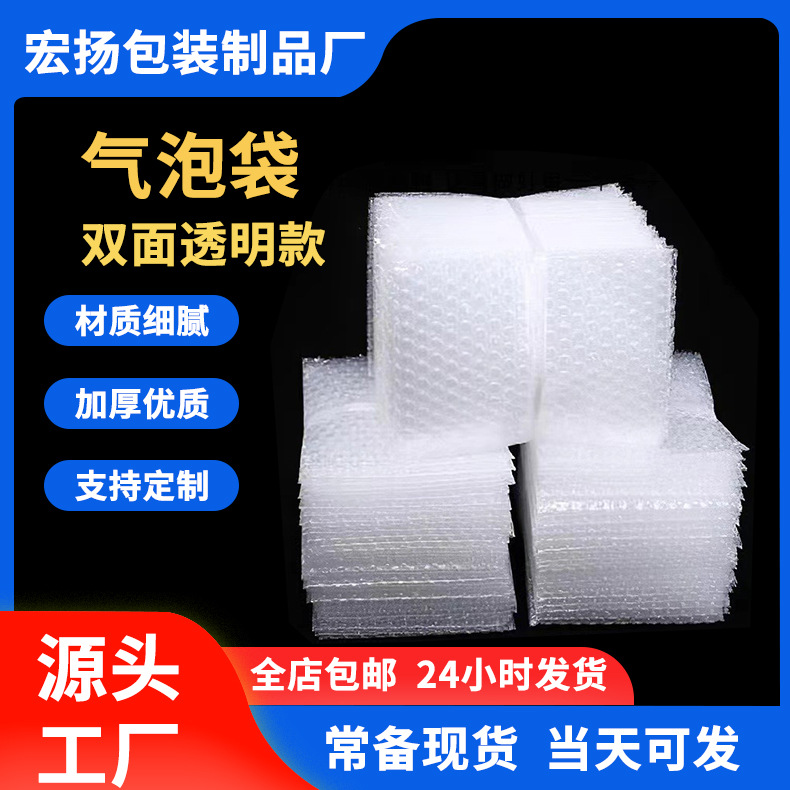 双面气泡袋自粘袋快递打包泡泡袋自粘泡沫袋透明粘条气泡袋带封口