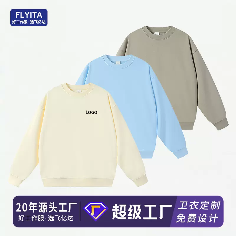 卫衣定制印字LOGO聚会团建服装年会表演出工作服文化衫圆领班服