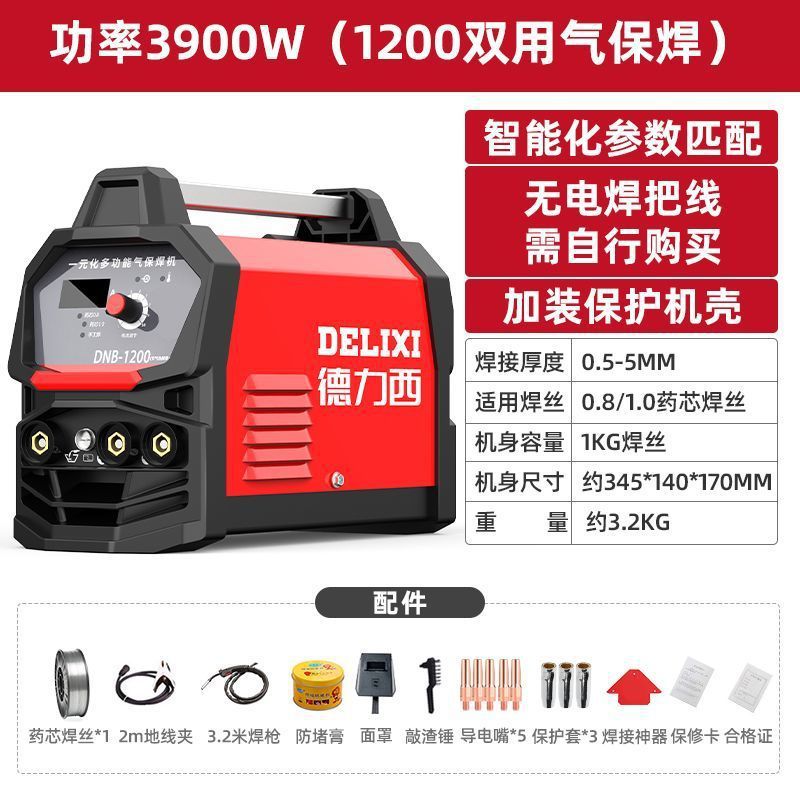 DELIXI 1200 dos usos, tres usos en uno, sin gas, soldadora de dos aislamientos, soldadora multifuncional doméstica de grado industrial de 220v