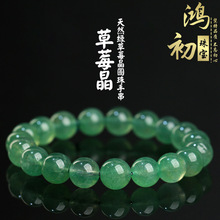 鸿初水晶 绿草莓晶手链 DIY饰品绿色草莓晶圆珠 散珠 批发
