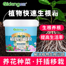 强力生根粉植物通用营养液树木移栽生根剂扦插多肉盆栽家用花肥料