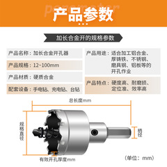 Alloy Hole Saw, Metal Hole Saw, Stainless Steel Plate, Aluminum Alloy Hole Drills, Hole Saw Alloy Drills