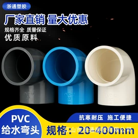 其他管件;弯头;三通