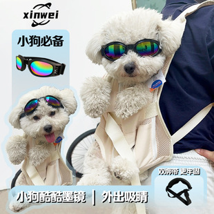Xin Wei dog goggles small dog pet glasses windproof personality pet accessories go out to take pictures all-match cute