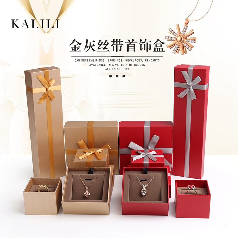 首饰盒礼物戒指吊坠手镯项链收纳丝带蝴蝶结天地盖包装盒金色红色