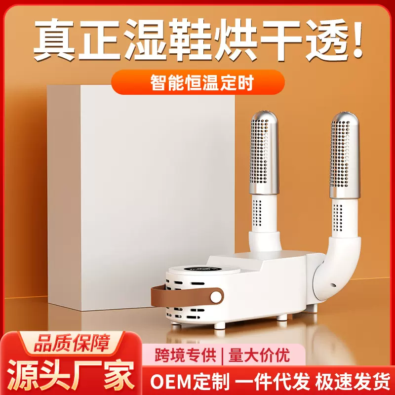 新款烘鞋器家用干鞋器烘干机学生便携折叠冬季烘鞋子干湿暖鞋神器