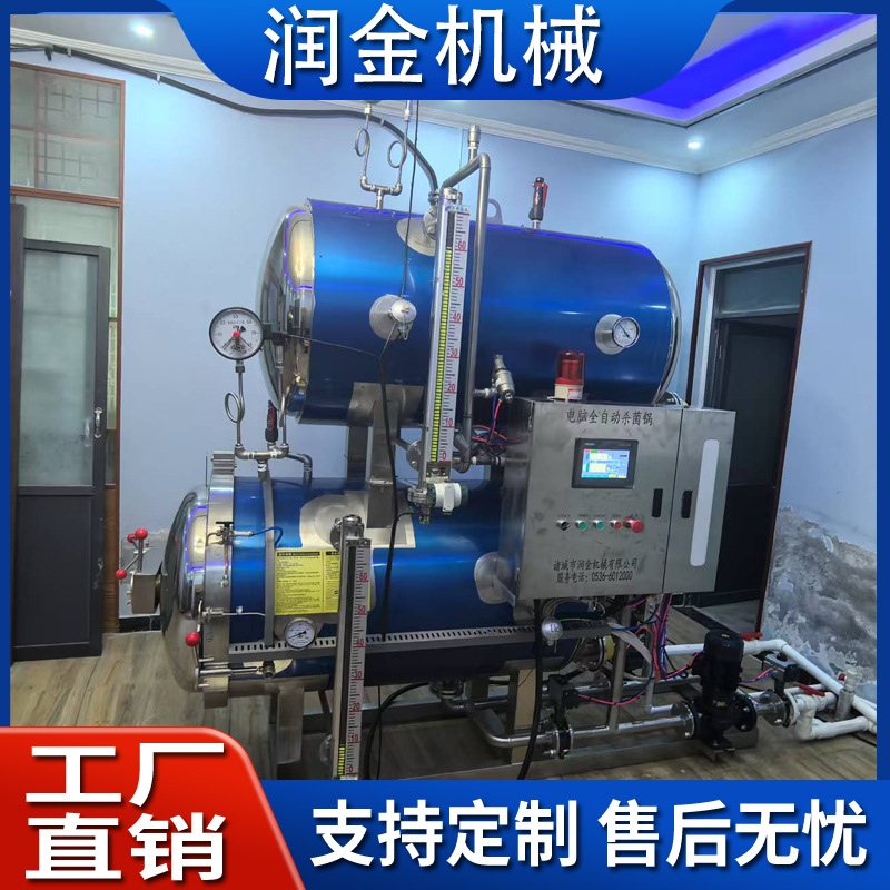 全自动双层水浴杀菌釜 卤肉杀菌锅 熟食灭菌锅 蒸汽加热杀菌釜