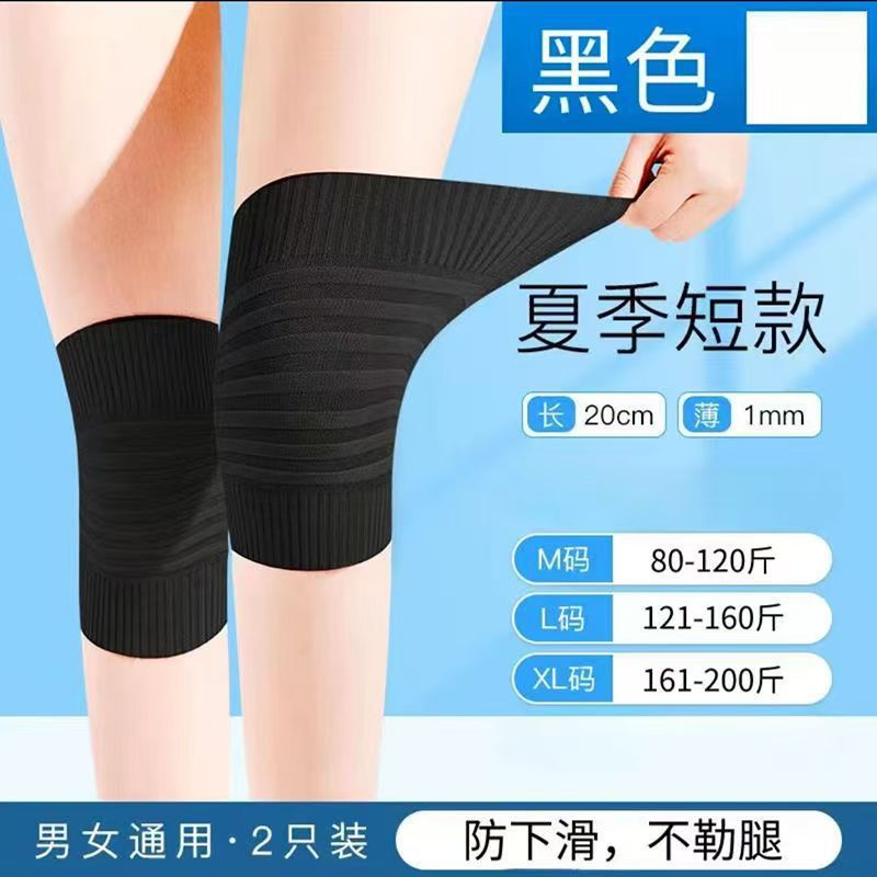 【Boi Shangpin 夏用膝パッド】超薄型、痕跡なし、通気性、蒸れにくい、高弾性、滑り止め、毛玉なし、エアコン付きの部屋専用|undefined