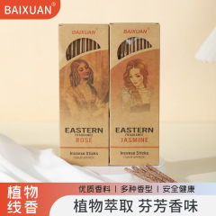 阿根廷线香手工香薰天然香氛檀香秘鲁圣木桂花玫瑰茉莉薰衣草棒香