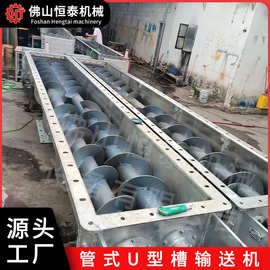 不锈钢1200U型槽螺旋水冷输送机禽畜饲料加工车间肉骨粉粒料