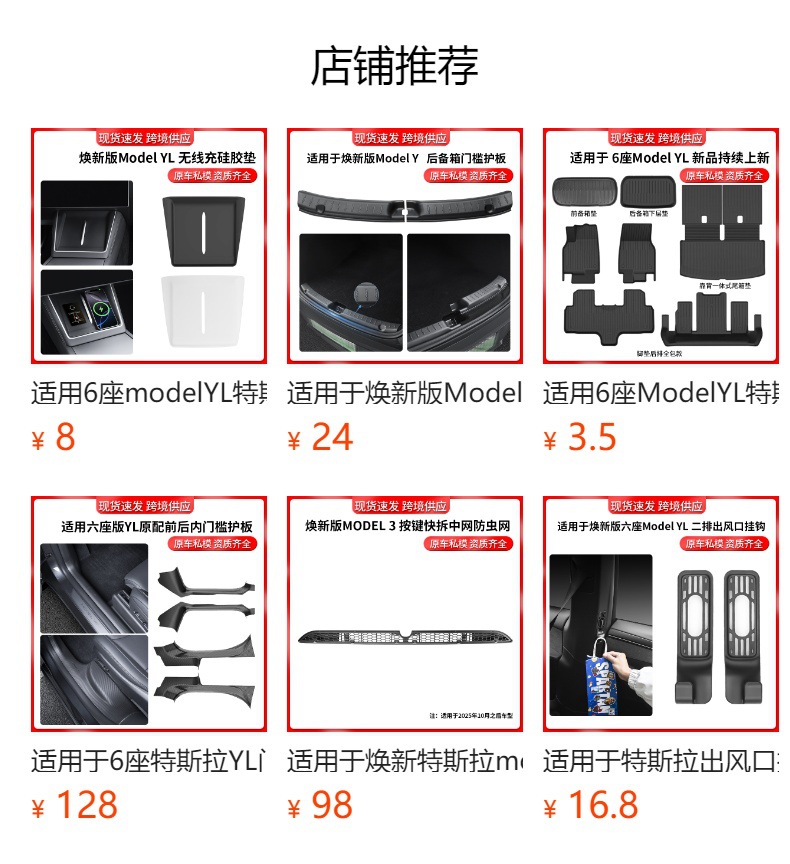 Suitable for the New Version of Model 3/Y Tesla Armrest Box Cover, Air Conditioning Vent Protective Cover, Lower Guard Plate Wholesale