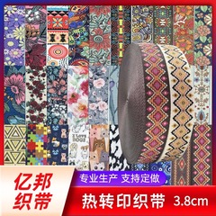 現物は厚い民族風のリボンを供給しています。熱転写ベルトのプリントポリエステルとギターのベルトの両面の幾何学模様があります。