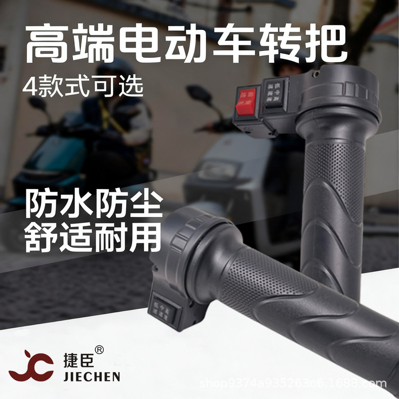 Waterproof cruise control throttle handle for electric vehicles, battery car speed controller, three-speed reverse handle for tricycles