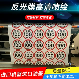 3M反光膜数码打印刻字喷绘UV分卷印刷国标反光膜红白黄黑加工定制