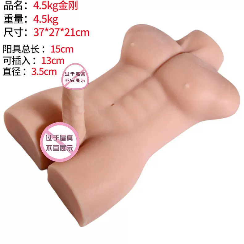 万蚁情趣娃娃 4.5KG金刚女用半身实体娃娃情趣用品 成人性爱玩具