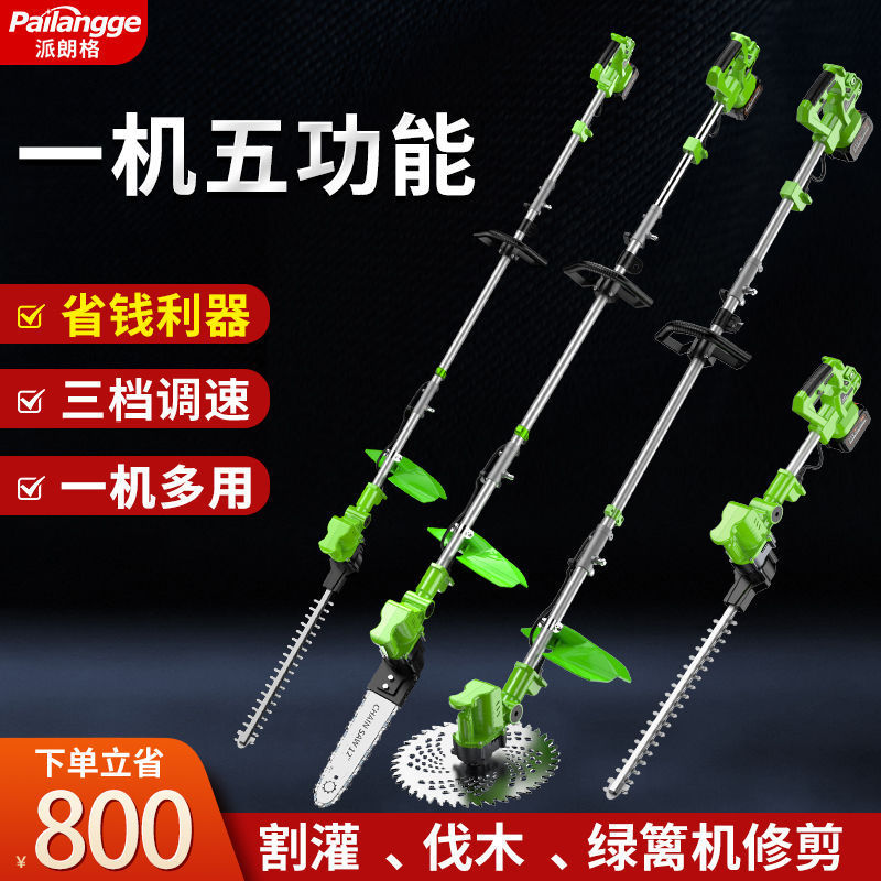 多功能电动割草机割灌机打草机园林高枝绿篱机高枝锂电锯一机多用