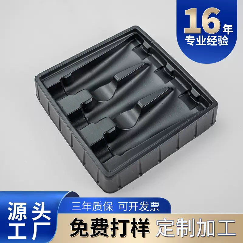 化妆品吸塑内托定制ps黑色防静电电子吸塑盒内托包装盒来图打样