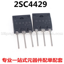 ȫ��ԭװ 2SC4429 C4429 TO-3PF �ʵ��Դ���ع� ���ӻ����