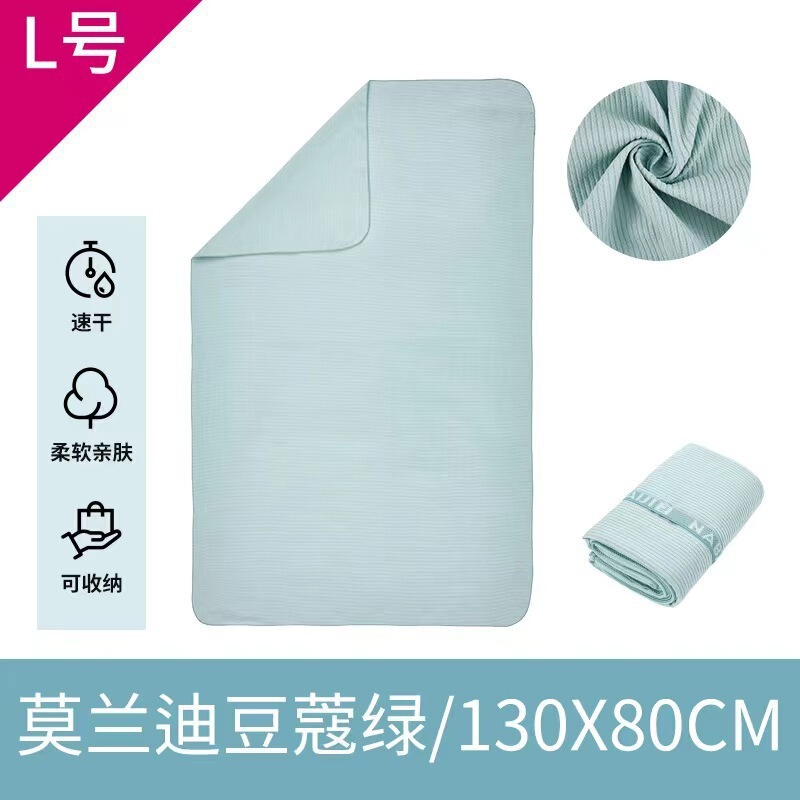 Sports Quick-Drying Sun Protection Bath Towel Decathlon Quick-Drying Absorbent Towel Swimming Fitness Portable Towel Travel Vacation