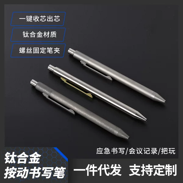 Titanium alloy ball neutral metal signature pen press signature writing tactics high-end student office writing pen