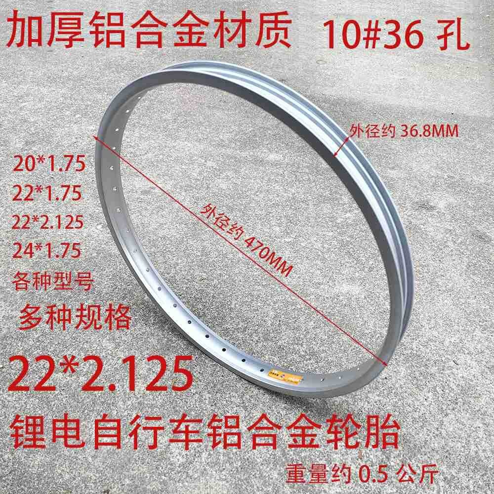 20/22/24/Inch Lithium Battery Bicycle with Thickened Rims, Aluminum Alloy Rims, Steel Rims, Wheel Set for Snow Bikes