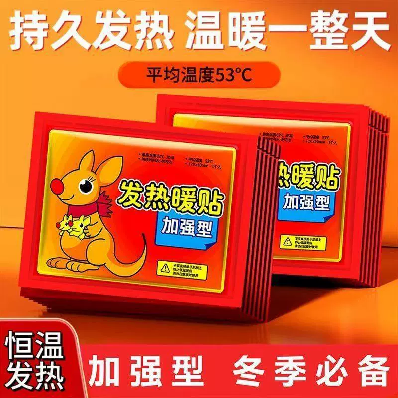 Новый кенгуру теплая детская наклейка самонагревающаяся