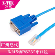 Z-TEK力特 RS232 console线 网口转串口线 RJ45转串口9孔 ZC304